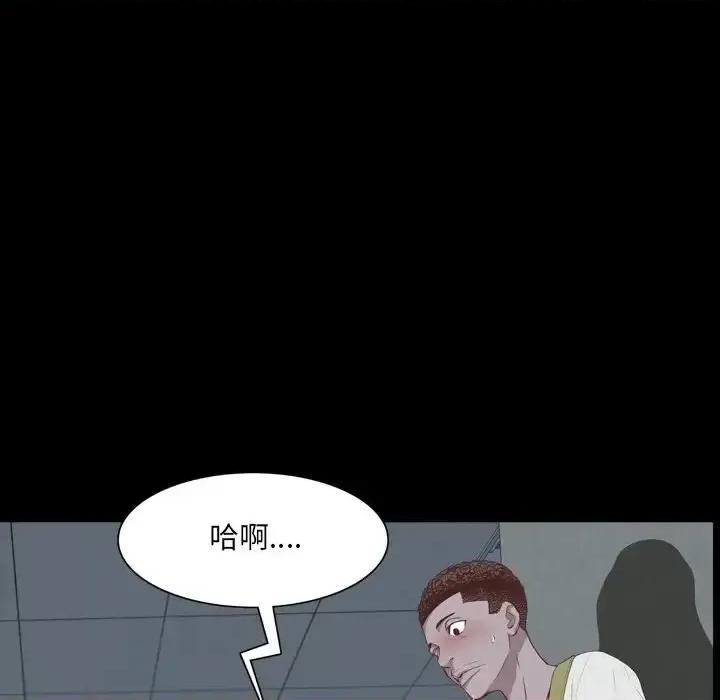 一次就上瘾 一次成瘾-第 28 话 第31页