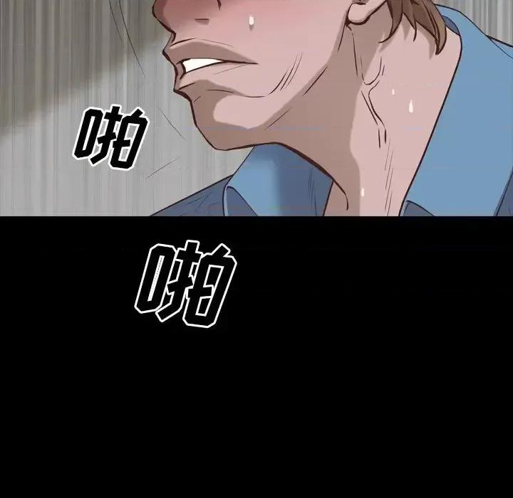 一次就上瘾 一次成瘾-第 28 话 第36页