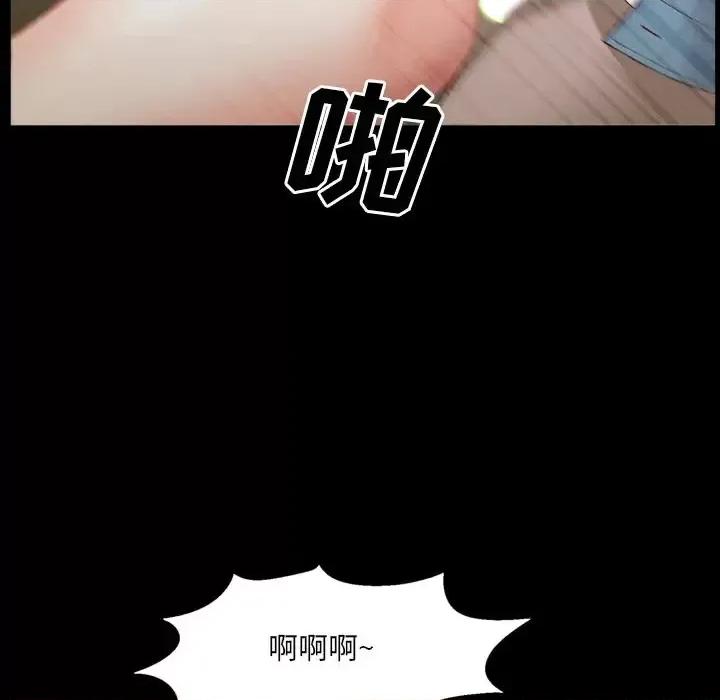 一次就上瘾 一次成瘾-第 28 话 第38页