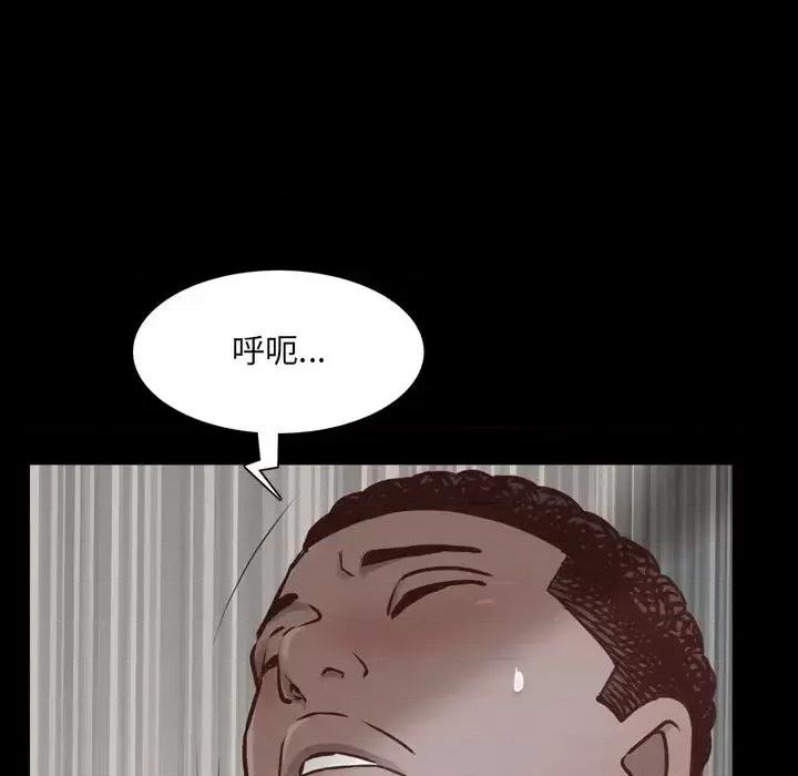 一次就上瘾 一次成瘾-第 28 话 第44页