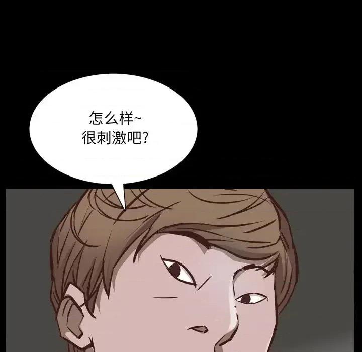 一次就上瘾 一次成瘾-第 28 话 第53页
