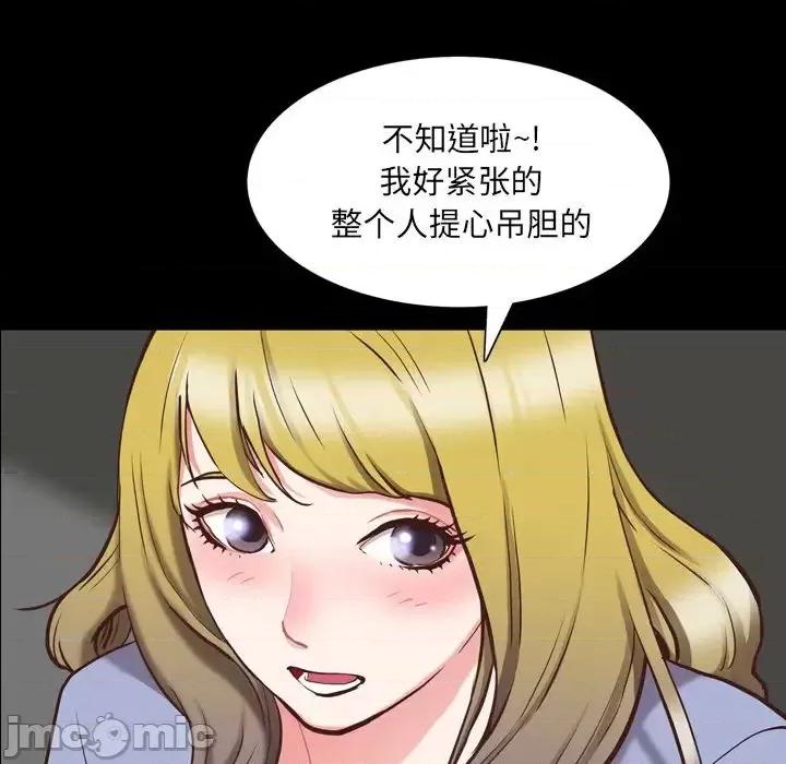 一次就上瘾 一次成瘾-第 28 话 第55页