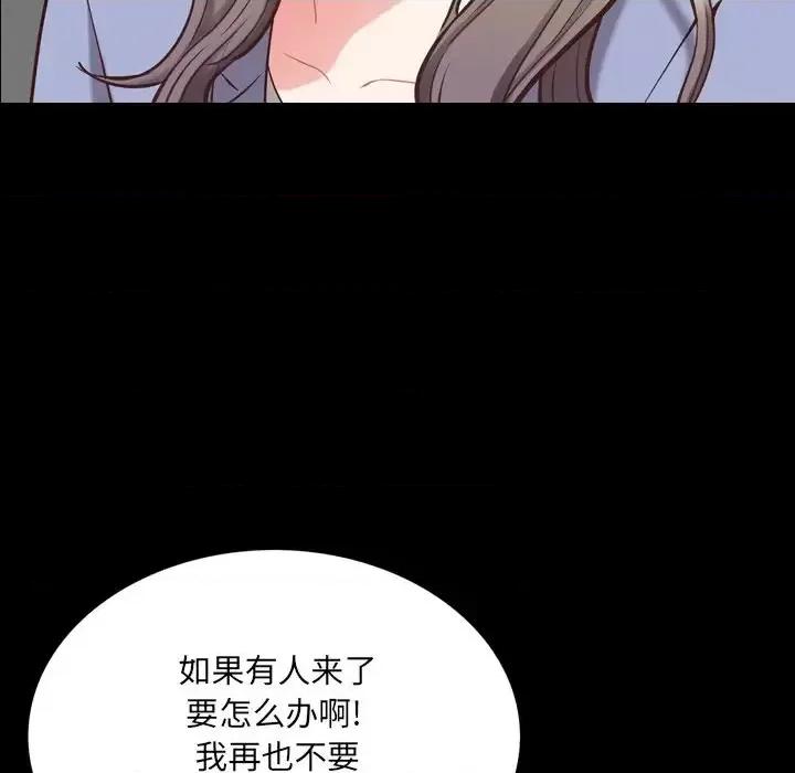 一次就上瘾 一次成瘾-第 28 话 第56页