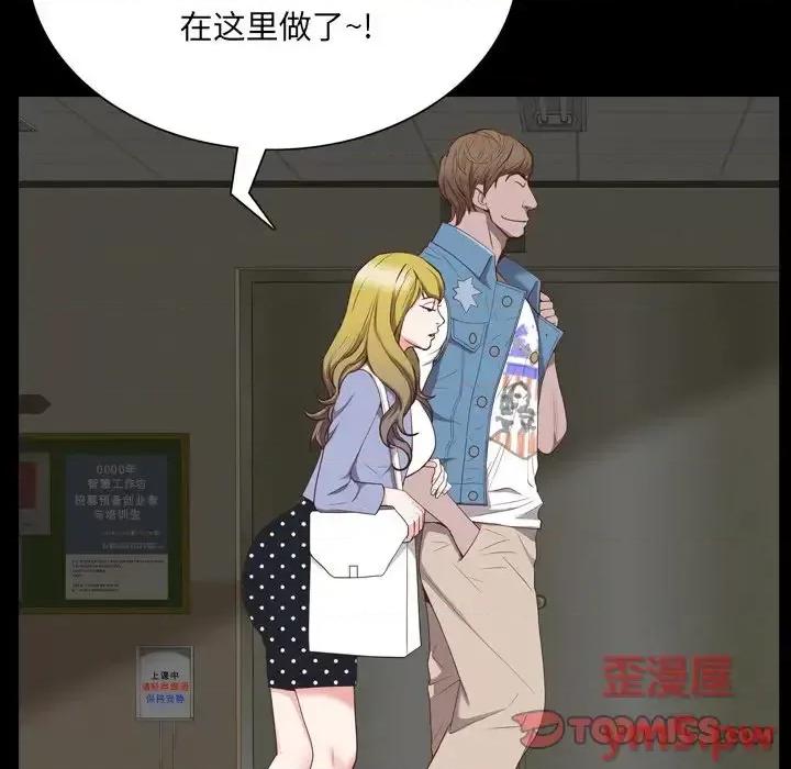 一次就上瘾 一次成瘾-第 28 话 第57页