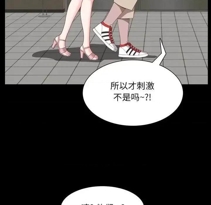 一次就上瘾 一次成瘾-第 28 话 第58页