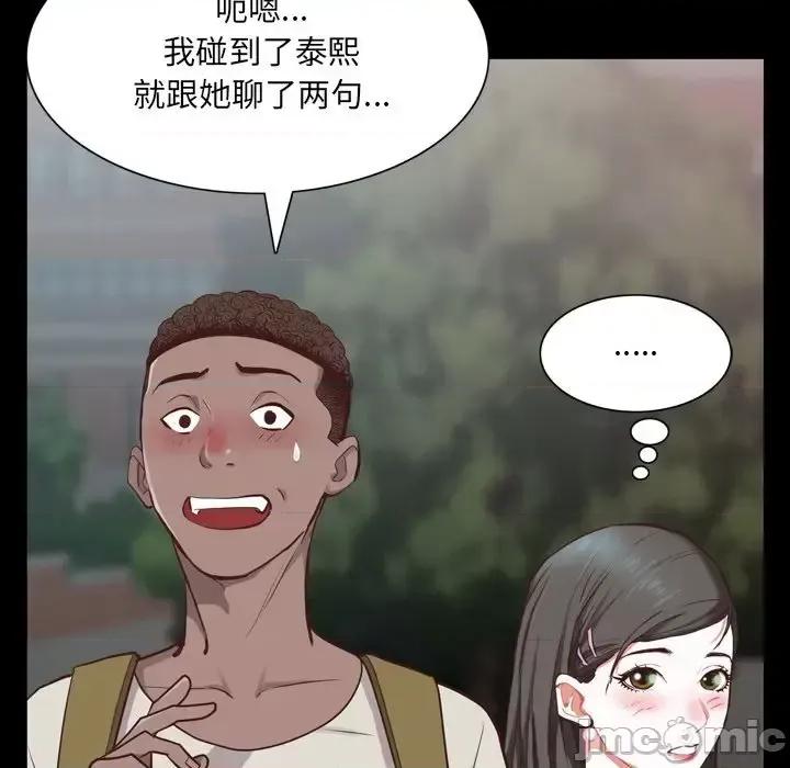 一次就上瘾 一次成瘾-第 28 话 第65页