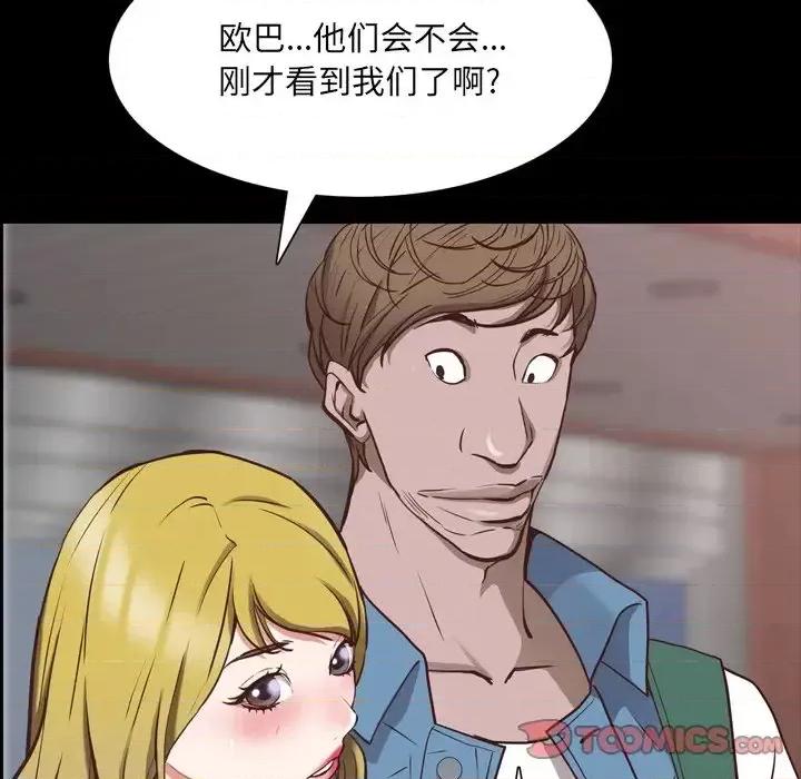 一次就上瘾 一次成瘾-第 28 话 第69页