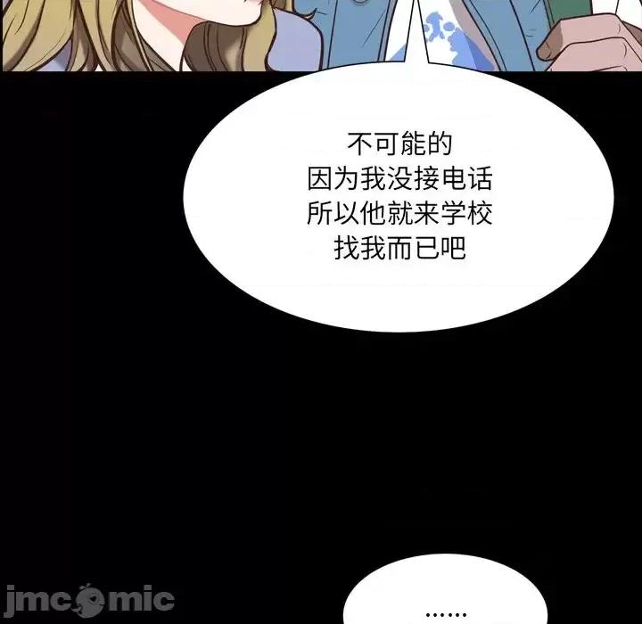 一次就上瘾 一次成瘾-第 28 话 第70页