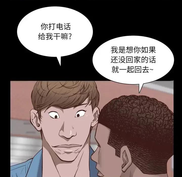 一次就上瘾 一次成瘾-第 28 话 第76页