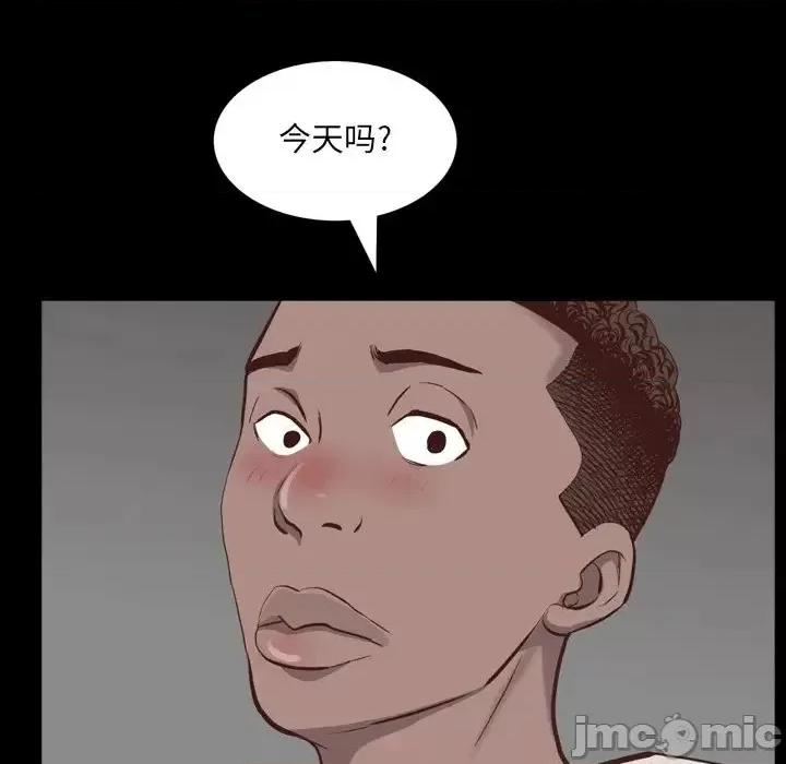 一次就上瘾 一次成瘾-第 28 话 第85页