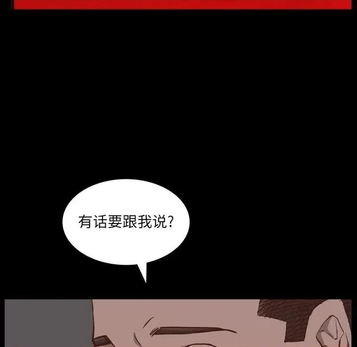 一次就上瘾 一次成瘾-第 28 话 第88页