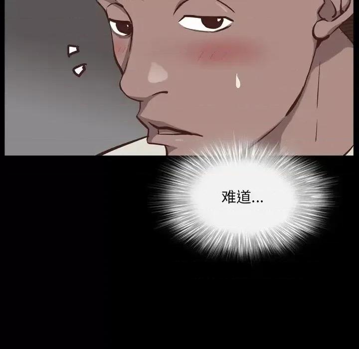 一次就上瘾 一次成瘾-第 28 话 第89页