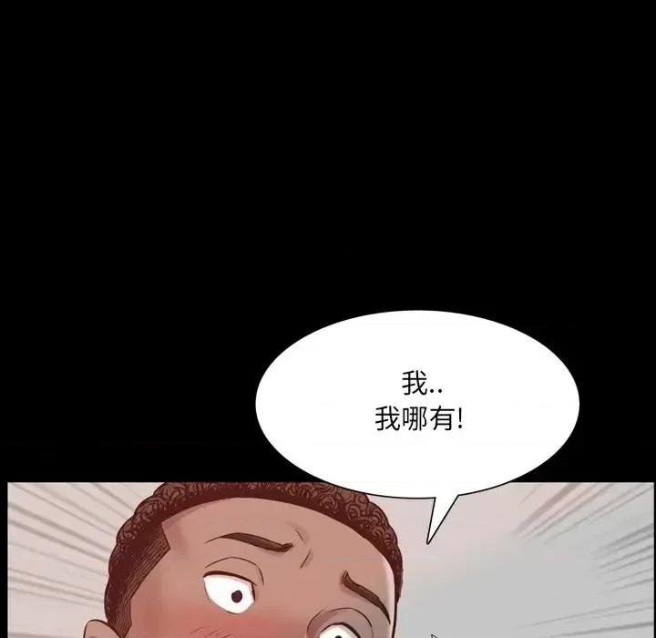 一次就上瘾 一次成瘾-第 28 话 第103页