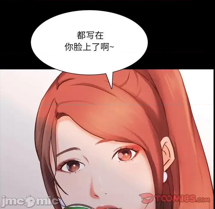 一次就上瘾 一次成瘾-第 28 话 第105页