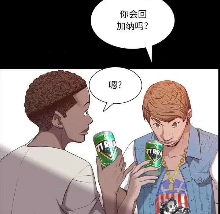 一次就上瘾 一次成瘾-第 28 话 第107页