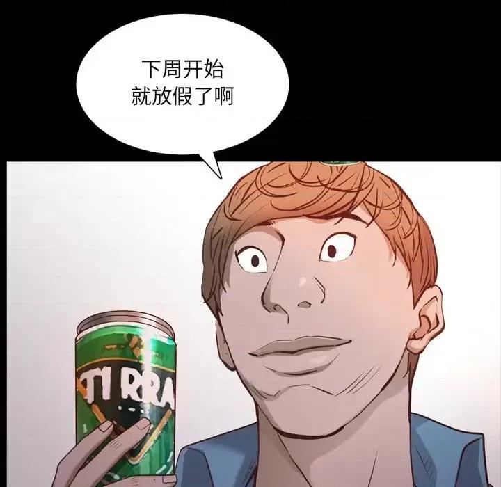 一次就上瘾 一次成瘾-第 28 话 第109页