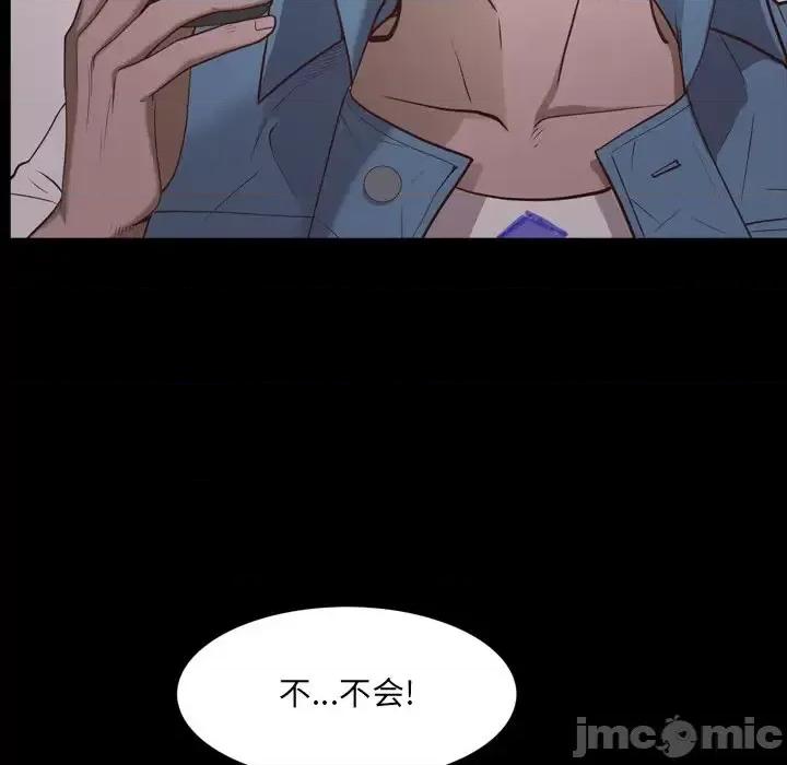 一次就上瘾 一次成瘾-第 28 话 第110页