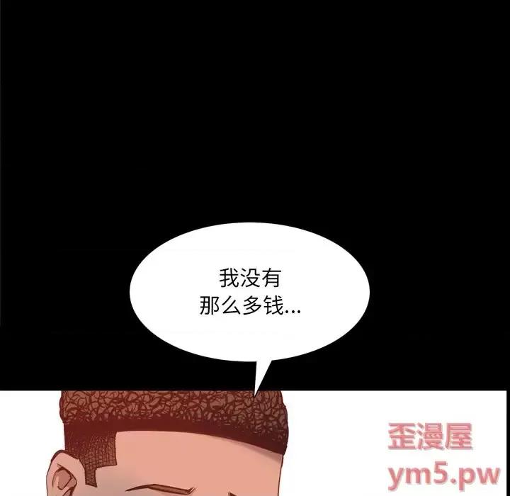 一次就上瘾 一次成瘾-第 28 话 第114页