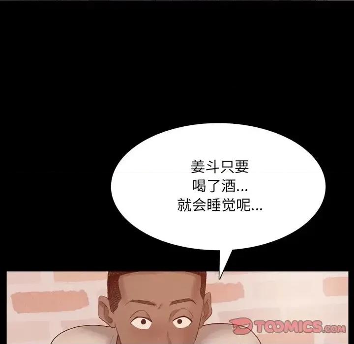 一次就上瘾 一次成瘾-第 28 话 第123页