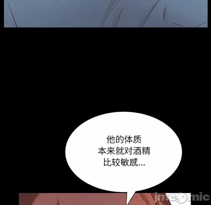 一次就上瘾 一次成瘾-第 28 话 第125页