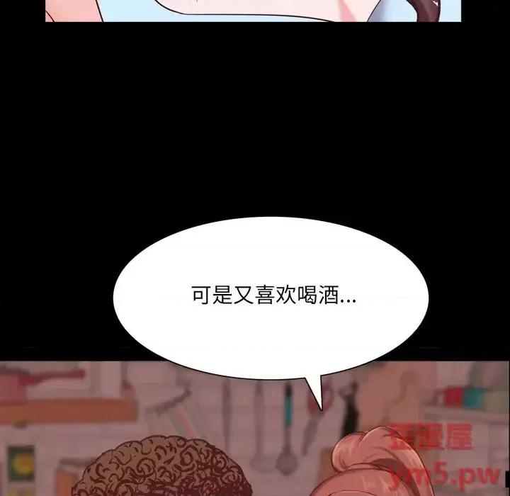 一次就上瘾 一次成瘾-第 28 话 第127页