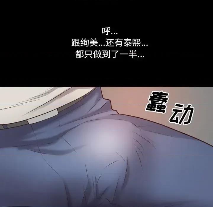 一次就上瘾 一次成瘾-第 28 话 第133页