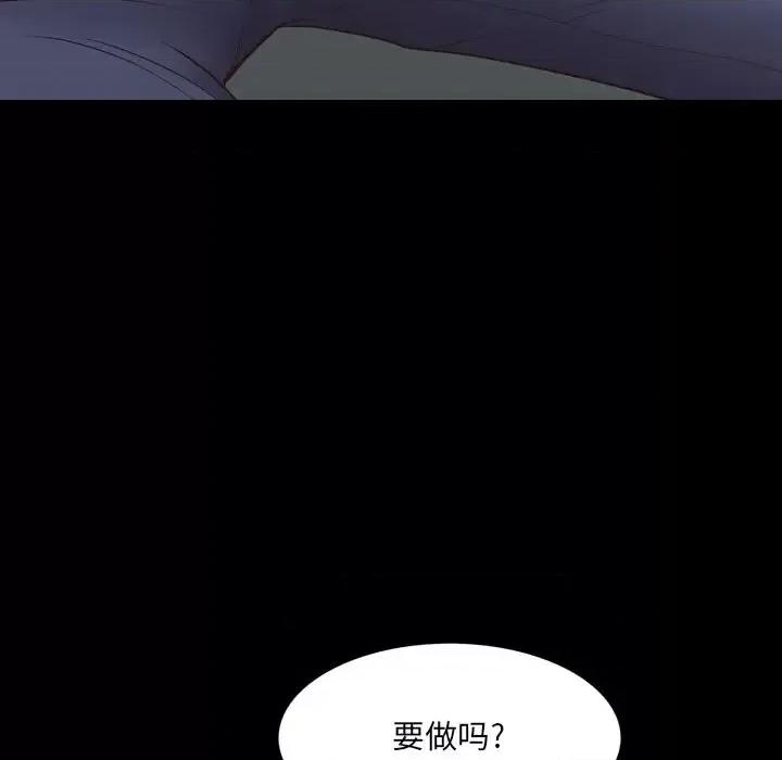 一次就上瘾 一次成瘾-第 28 话 第134页