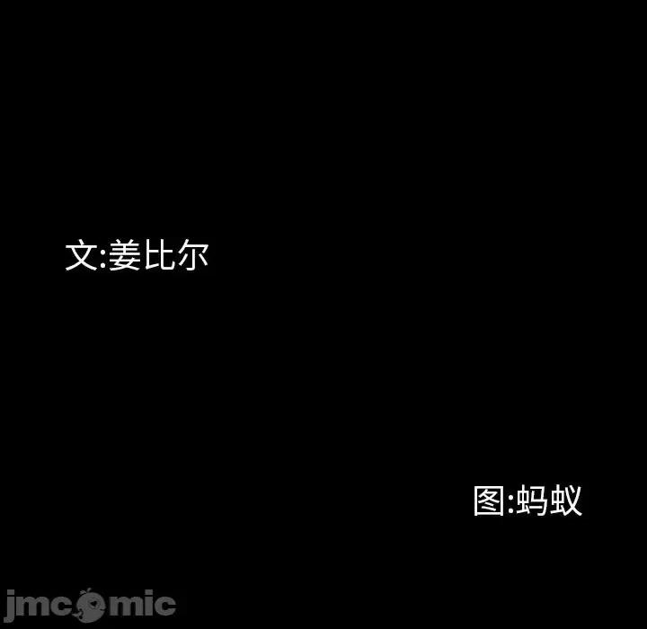 一次就上瘾 一次成瘾-第 29 话 第10页