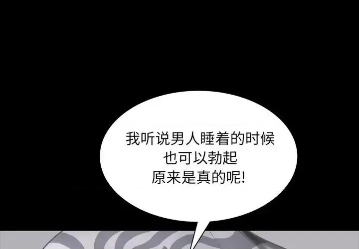 一次就上瘾 一次成瘾-第 30 话 第1页