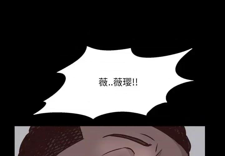 一次就上瘾 一次成瘾-第 30 话 第4页