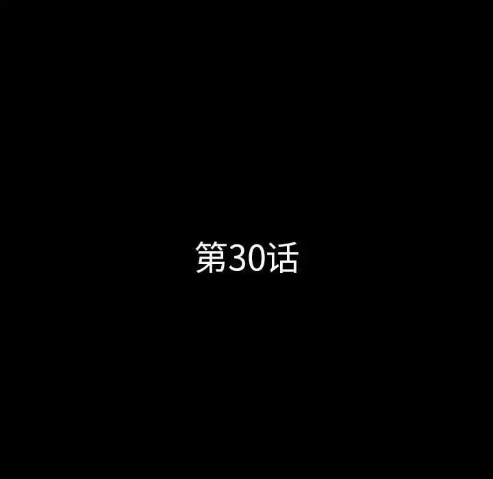 一次就上瘾 一次成瘾-第 30 话 第8页