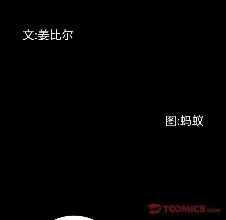 一次就上瘾 一次成瘾-第 30 话 第9页