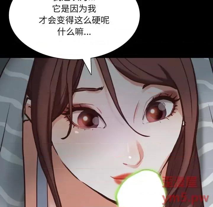 一次就上瘾 一次成瘾-第 30 话 第12页