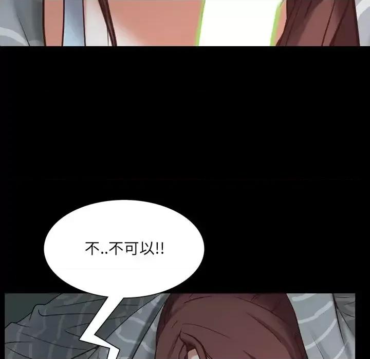 一次就上瘾 一次成瘾-第 30 话 第13页