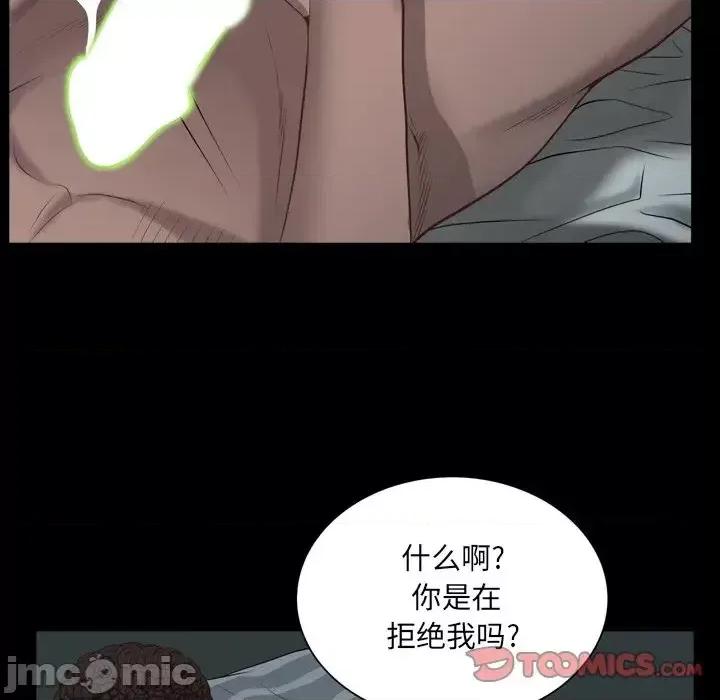 一次就上瘾 一次成瘾-第 30 话 第15页