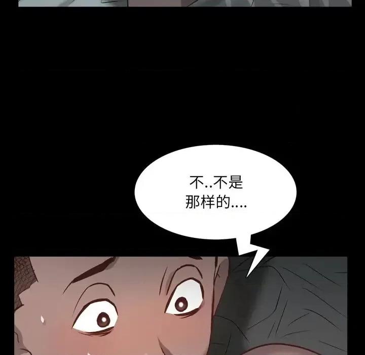 一次就上瘾 一次成瘾-第 30 话 第17页