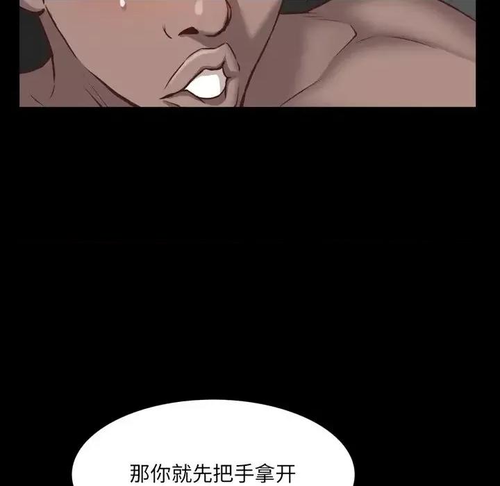 一次就上瘾 一次成瘾-第 30 话 第18页