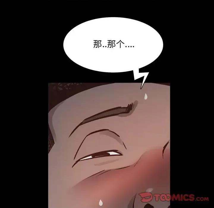 一次就上瘾 一次成瘾-第 30 话 第21页