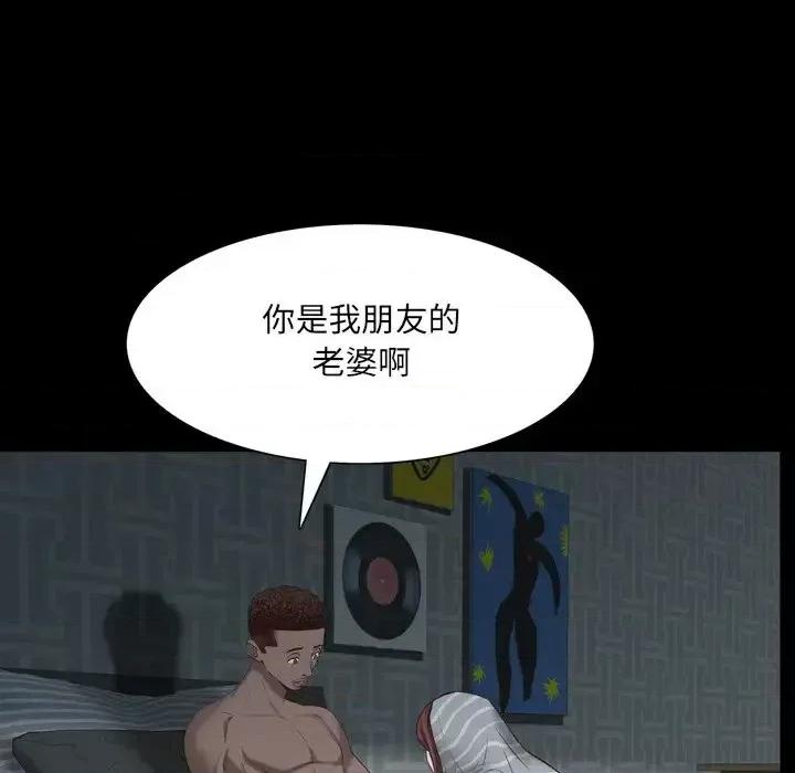 一次就上瘾 一次成瘾-第 30 话 第23页