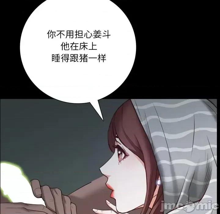 一次就上瘾 一次成瘾-第 30 话 第25页