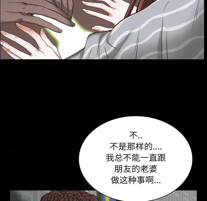 一次就上瘾 一次成瘾-第 30 话 第26页