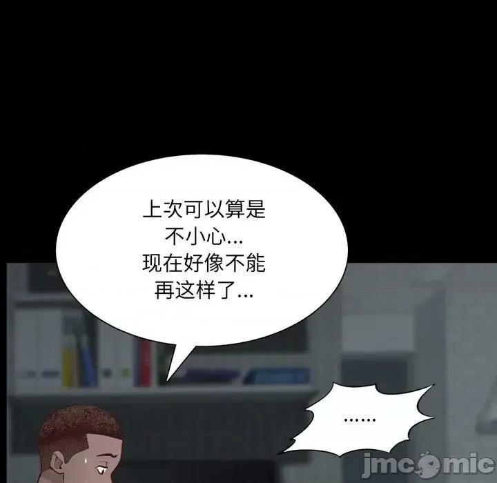一次就上瘾 一次成瘾-第 30 话 第30页