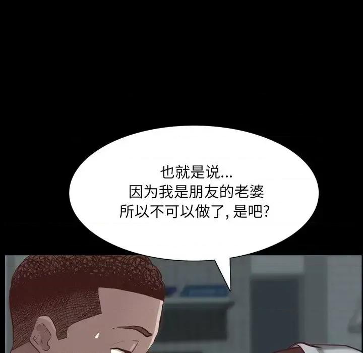 一次就上瘾 一次成瘾-第 30 话 第32页