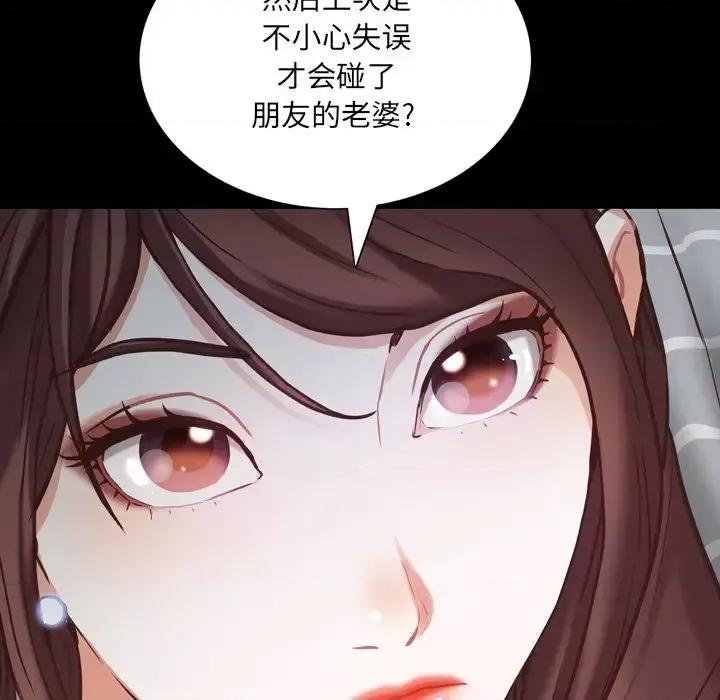 一次就上瘾 一次成瘾-第 30 话 第34页
