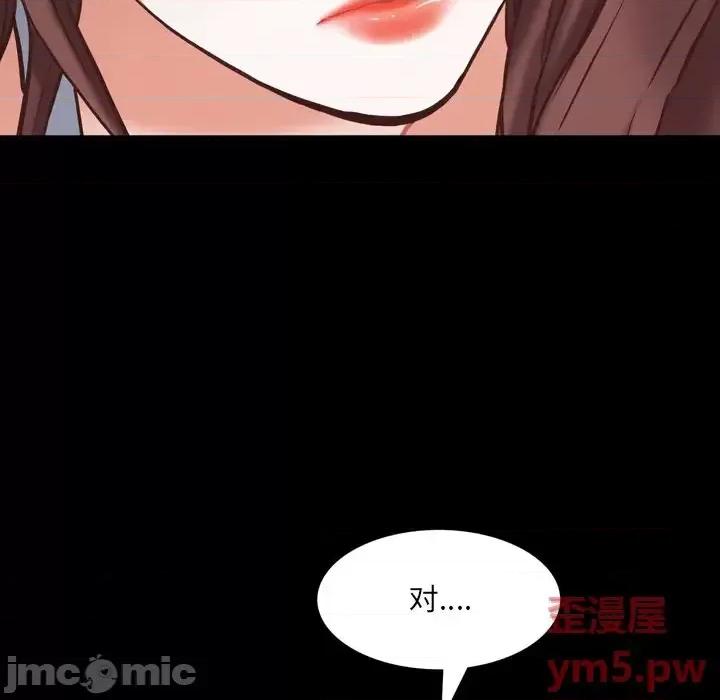 一次就上瘾 一次成瘾-第 30 话 第35页