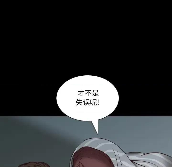 一次就上瘾 一次成瘾-第 30 话 第37页