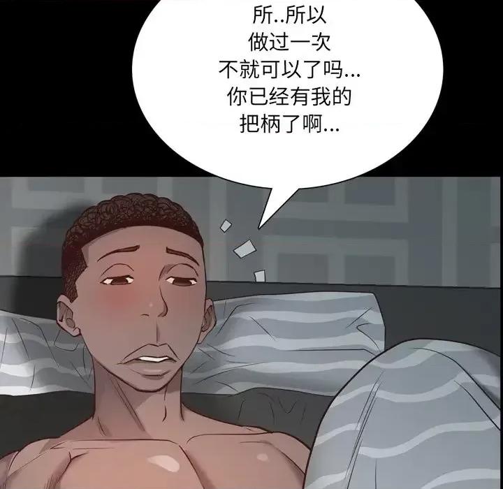 一次就上瘾 一次成瘾-第 30 话 第41页