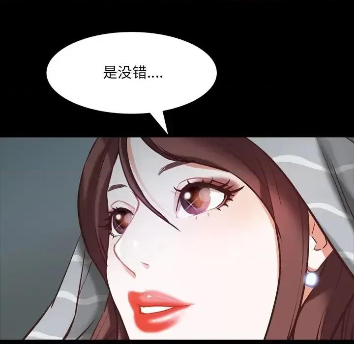 一次就上瘾 一次成瘾-第 30 话 第43页