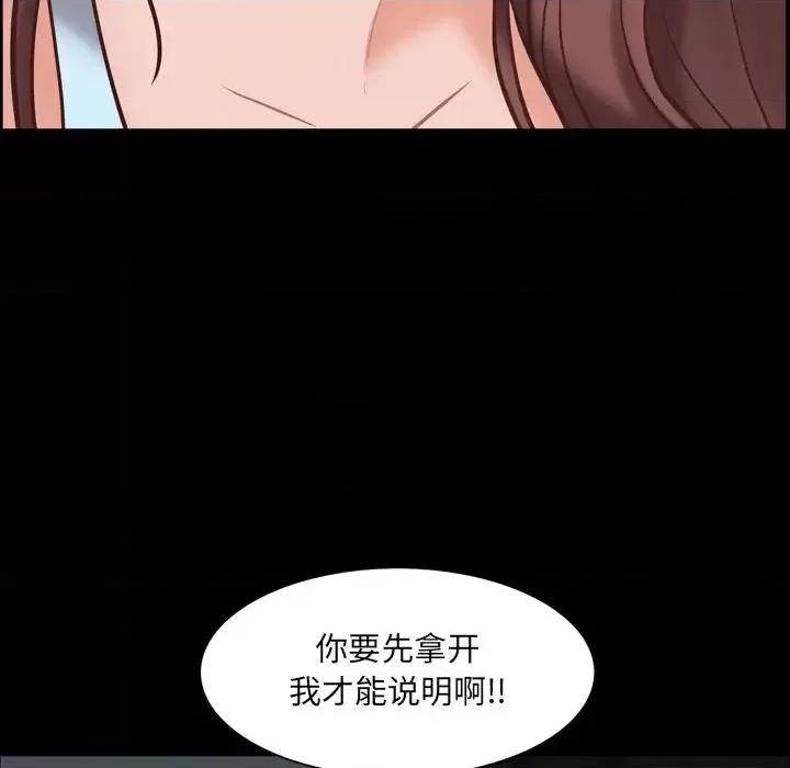 一次就上瘾 一次成瘾-第 30 话 第49页