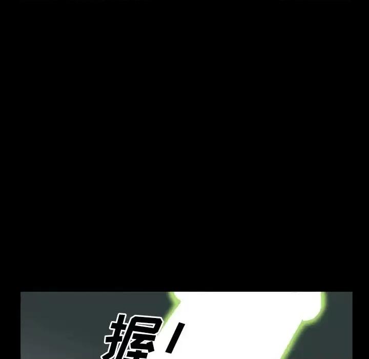 一次就上瘾 一次成瘾-第 30 话 第53页